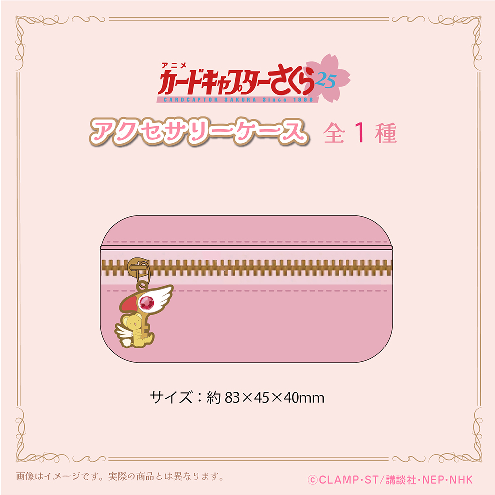 Cardcaptor Sakura 25th Anniversary Accessory Case | Ultra